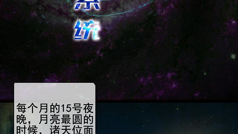 氪金大佬 - 沈昊天的系统 - 第27张图