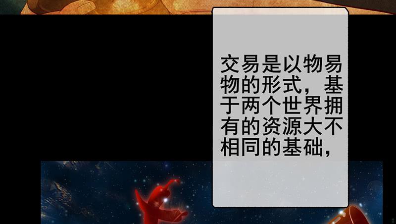 氪金大佬 - 沈昊天的系统 - 第30张图
