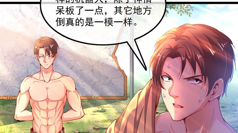 氪金大佬 - 沈昊天的系统 - 第14张图