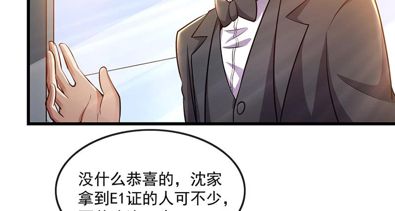 氪金大佬 - 沈昊天的系统 - 第77张图