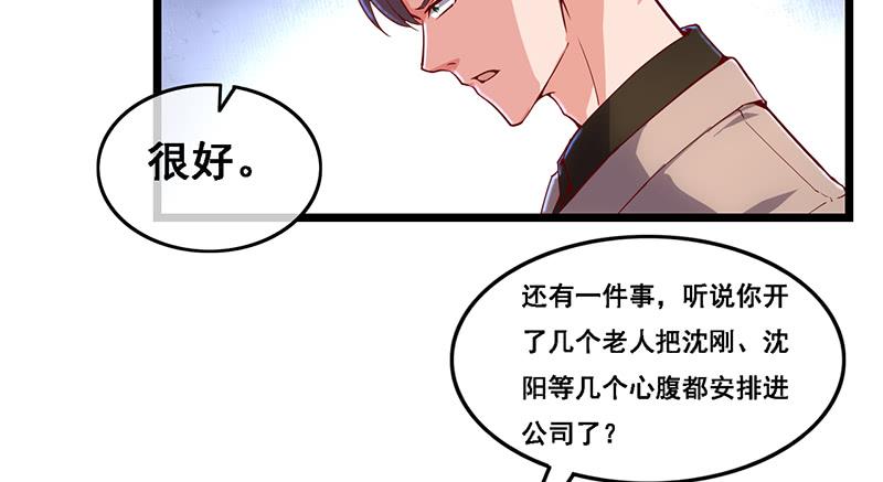 氪金大佬 - 沈昊天的系统 - 第63张图