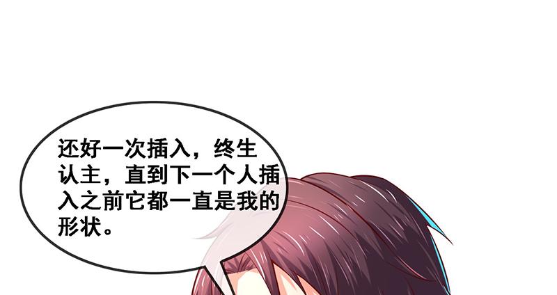 氪金大佬 - 沈昊天的系统 - 第53张图