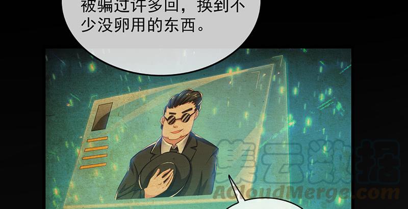 氪金大佬 - 沈昊天的系统 - 第36张图