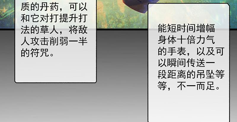 氪金大佬 - 沈昊天的系统 - 第39张图