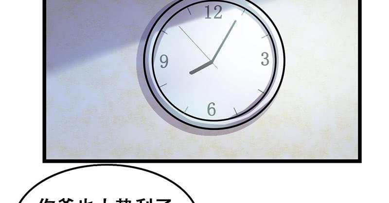 氪金大佬 - 沈昊天的系统 - 第94张图