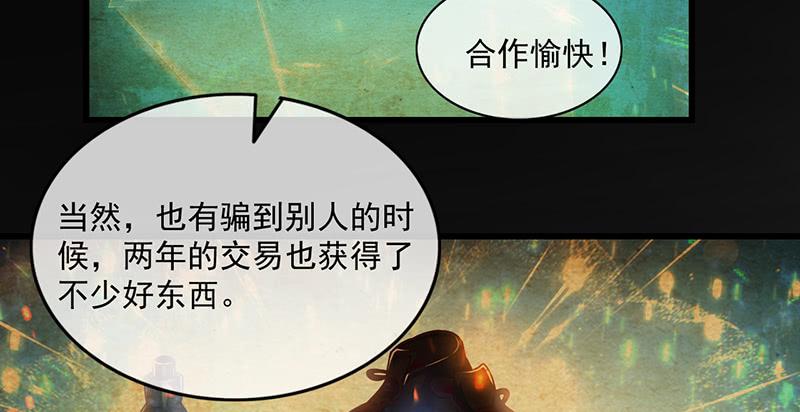 氪金大佬 - 沈昊天的系统 - 第37张图