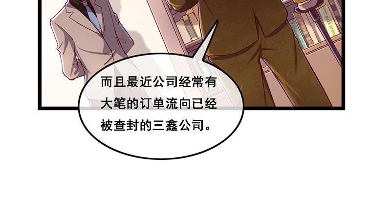 氪金大佬 - 沈昊天的系统 - 第65张图