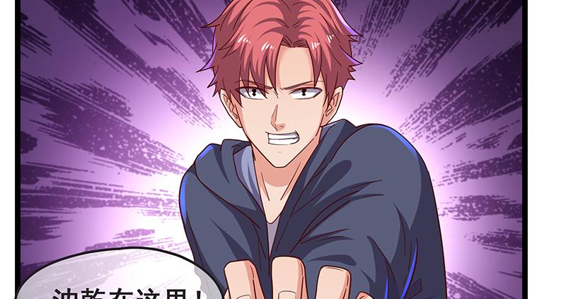 氪金大佬 - 沈家剧变 - 第125张图