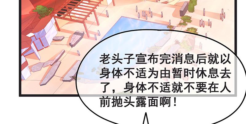 氪金大佬 - 沈家剧变 - 第89张图