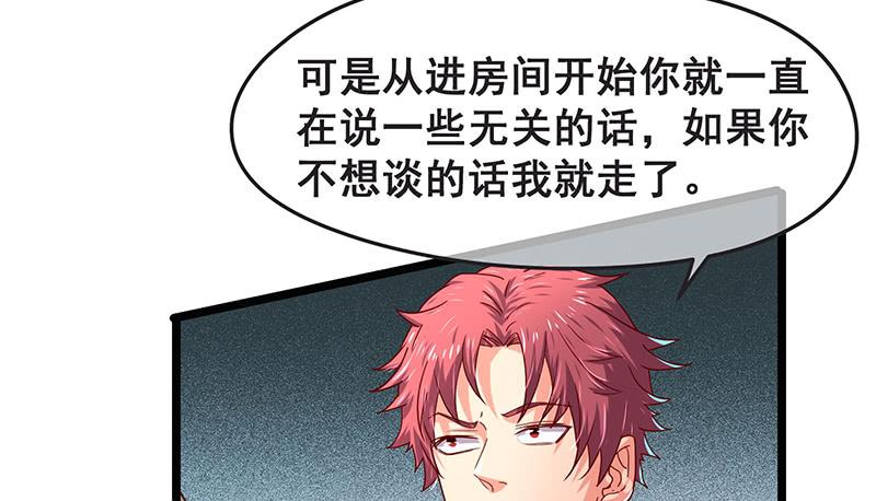 氪金大佬 - 沈家剧变 - 第110张图