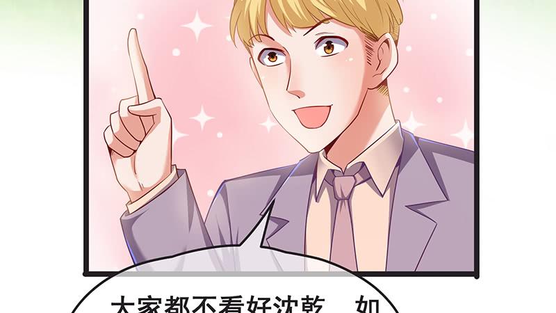 氪金大佬 - 沈家剧变 - 第80张图
