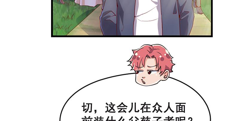 氪金大佬 - 沈家剧变 - 第61张图