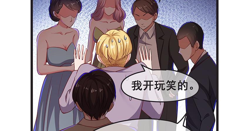 氪金大佬 - 沈家剧变 - 第83张图