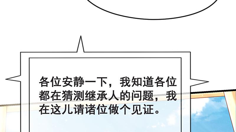 氪金大佬 - 沈家剧变 - 第70张图