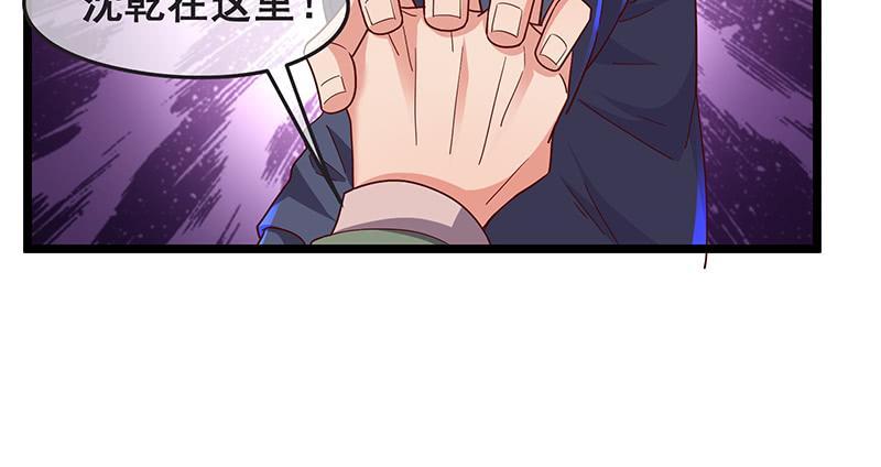 氪金大佬 - 沈家剧变 - 第126张图