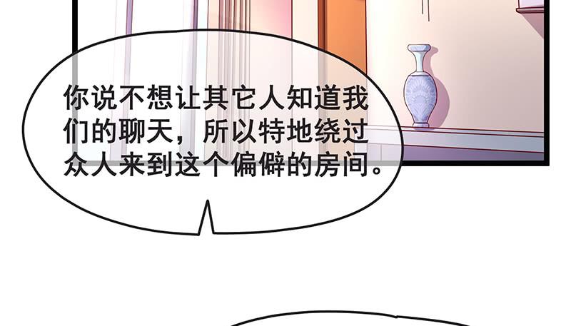 氪金大佬 - 沈家剧变 - 第109张图