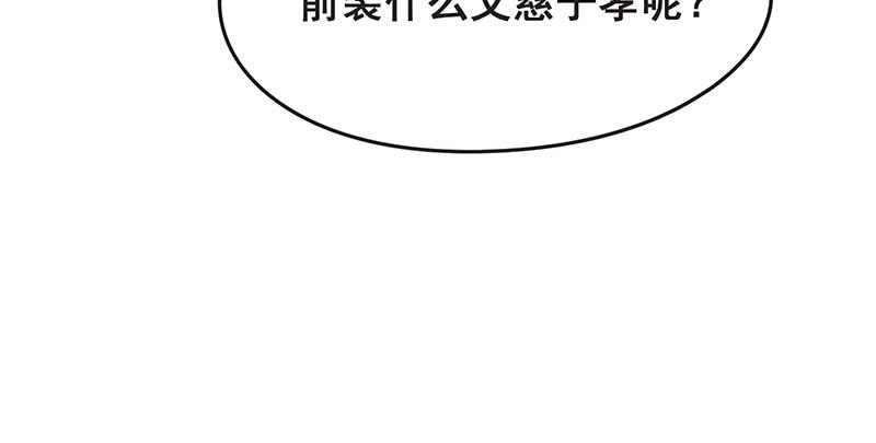 氪金大佬 - 沈家剧变 - 第62张图