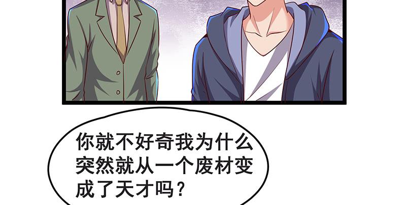 氪金大佬 - 沈家剧变 - 第102张图