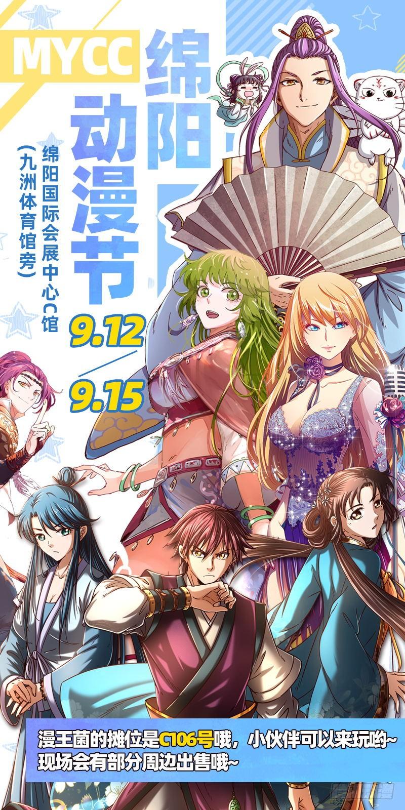 氪金大佬 - 沈家剧变 - 第132张图