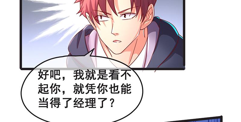 氪金大佬 - 沈家剧变 - 第35张图