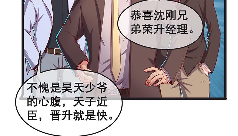 氪金大佬 - 沈家剧变 - 第14张图