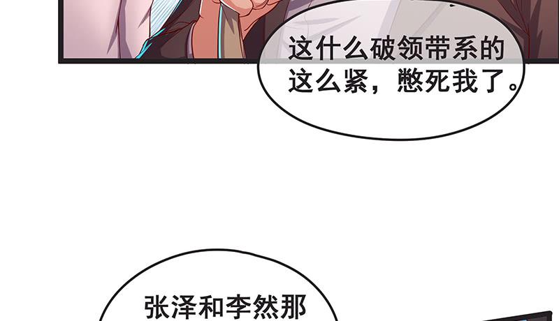 氪金大佬 - 沈家剧变 - 第20张图