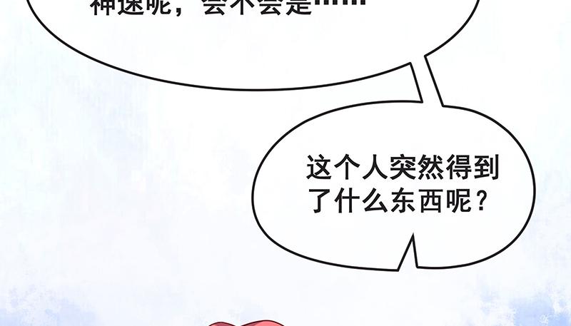 氪金大佬 - 沈家剧变 - 第114张图