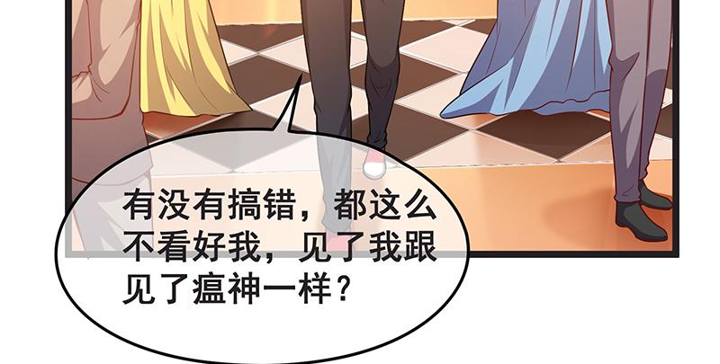 氪金大佬 - 沈家剧变 - 第96张图