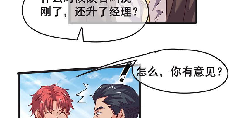 氪金大佬 - 沈家剧变 - 第30张图