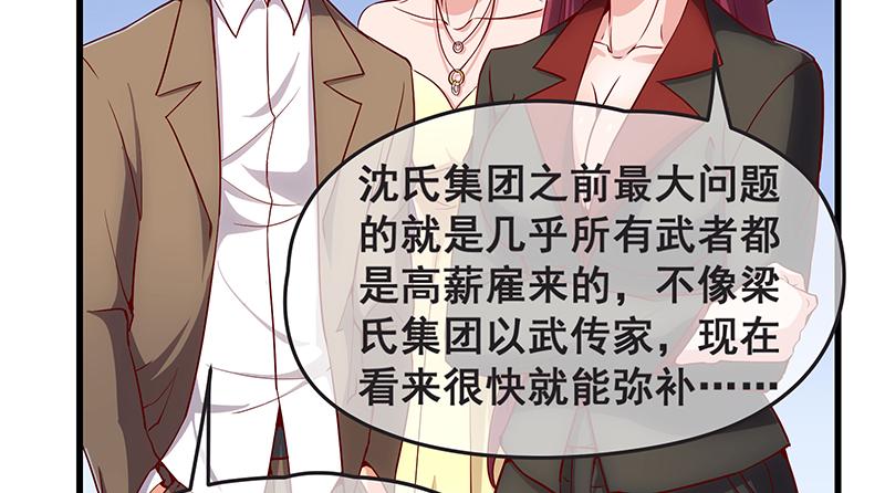 氪金大佬 - 沈家剧变 - 第68张图