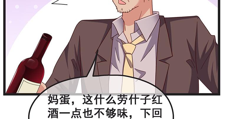 氪金大佬 - 沈家剧变 - 第11张图