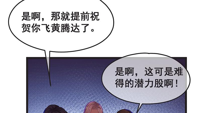 氪金大佬 - 沈家剧变 - 第82张图