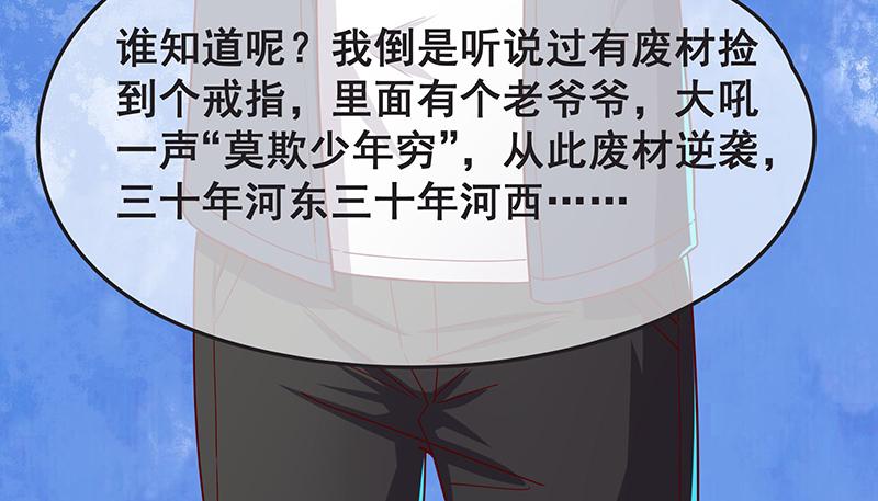 氪金大佬 - 沈家剧变 - 第117张图