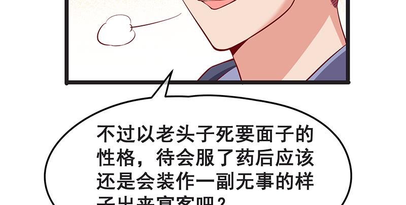 氪金大佬 - 沈家剧变 - 第91张图