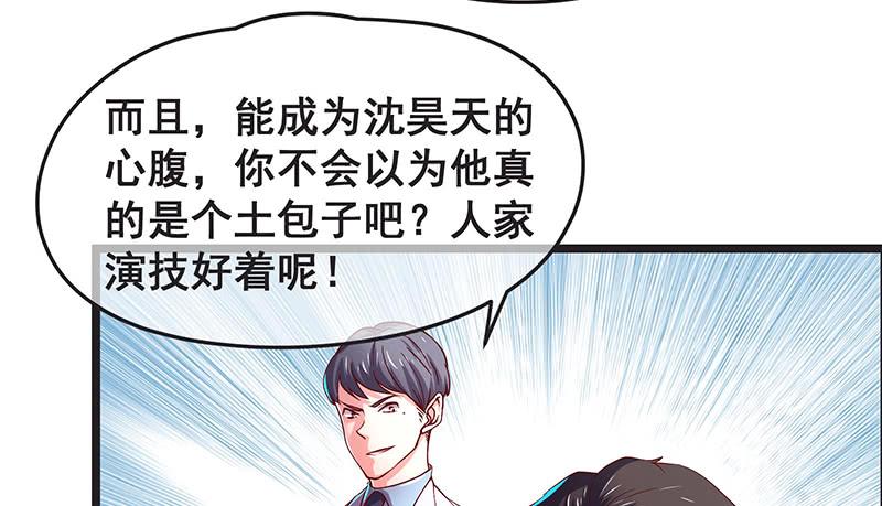 氪金大佬 - 沈家剧变 - 第18张图