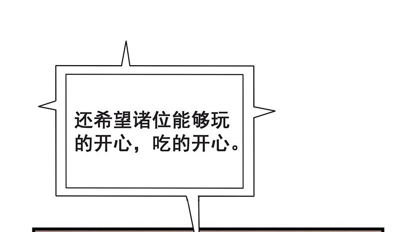 氪金大佬 - 沈家剧变 - 第47张图