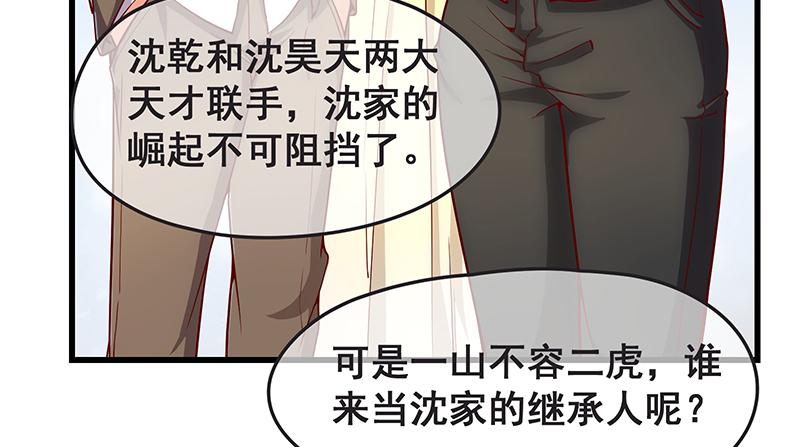 氪金大佬 - 沈家剧变 - 第69张图