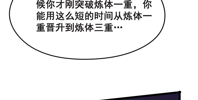 氪金大佬 - 沈家剧变 - 第105张图