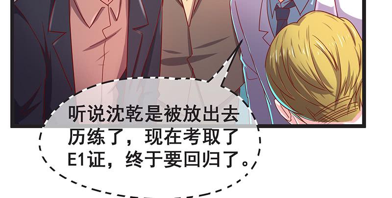 氪金大佬 - 沈家剧变 - 第41张图