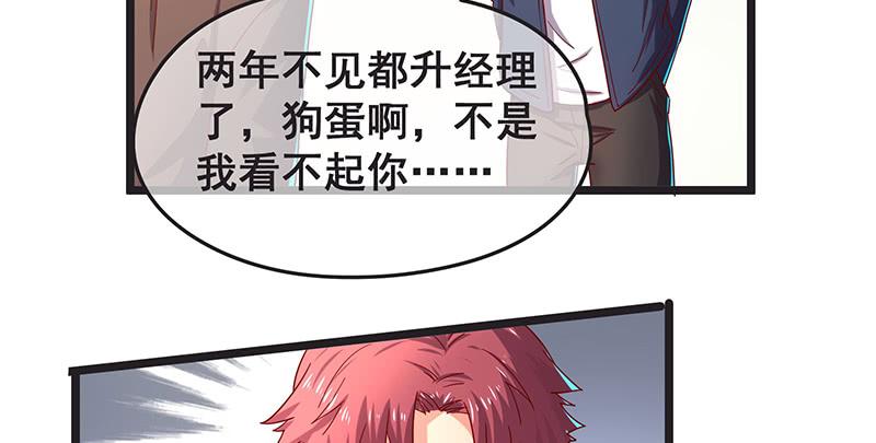 氪金大佬 - 沈家剧变 - 第34张图