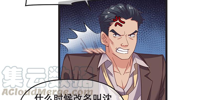 氪金大佬 - 沈家剧变 - 第29张图