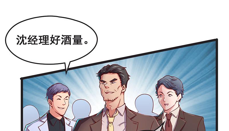 氪金大佬 - 沈家剧变 - 第13张图