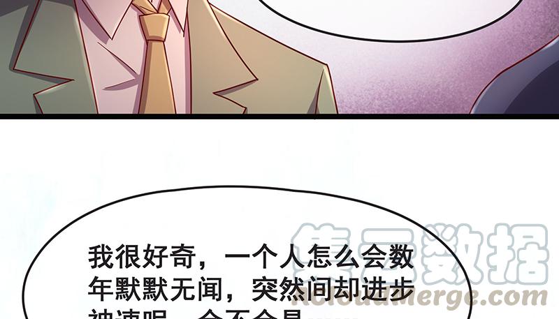 氪金大佬 - 沈家剧变 - 第113张图