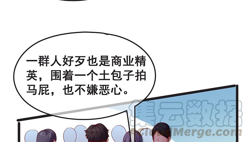 氪金大佬 - 沈家剧变 - 第15张图