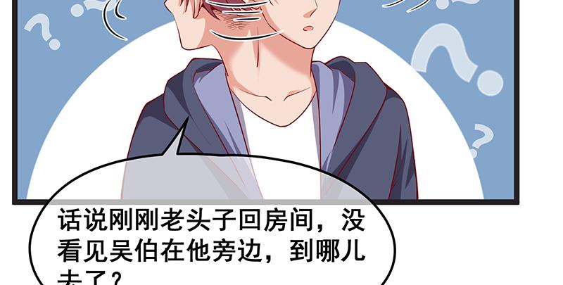 氪金大佬 - 沈家剧变 - 第93张图