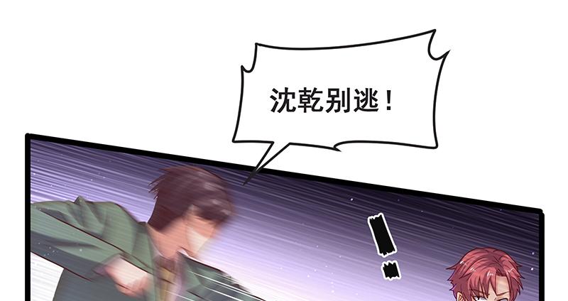 氪金大佬 - 沈家剧变 - 第121张图