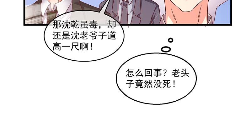 氪金大佬 - 翻手为云覆手为雨 - 第84张图