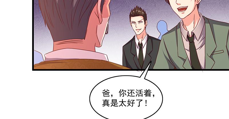 氪金大佬 - 翻手为云覆手为雨 - 第86张图