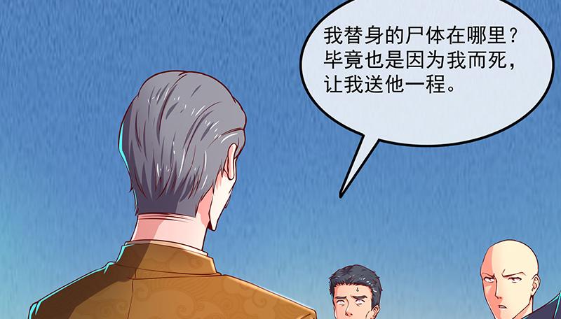 氪金大佬 - 翻手为云覆手为雨 - 第109张图