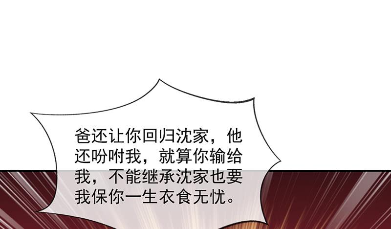 氪金大佬 - 翻手为云覆手为雨 - 第38张图